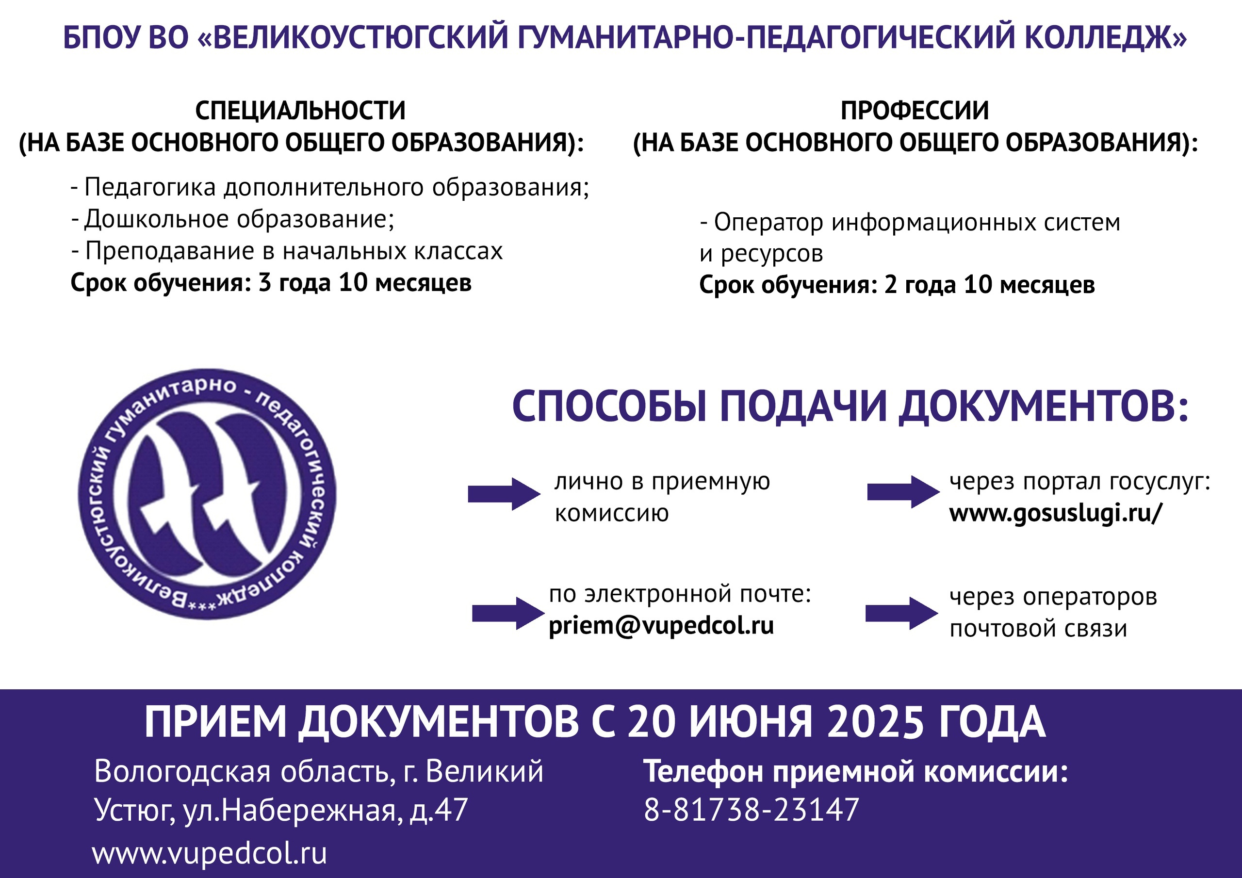 Великоустюгский ГПК